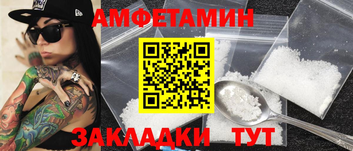Амфетамин Розовый  Вход с VPN  АМФ  Нефтекамск 