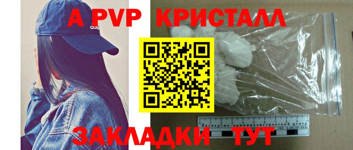 Альфа ПВП Соль  Вход с VPN  Нефтекамск  А ПВП СК 