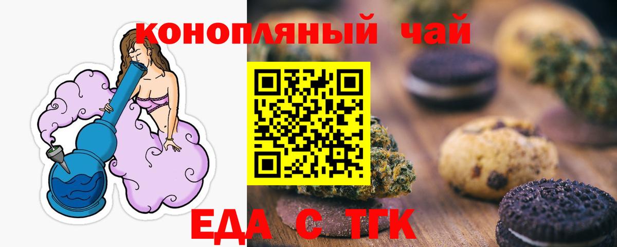 Cannafood конопля  Вход с VPN  Нефтекамск 