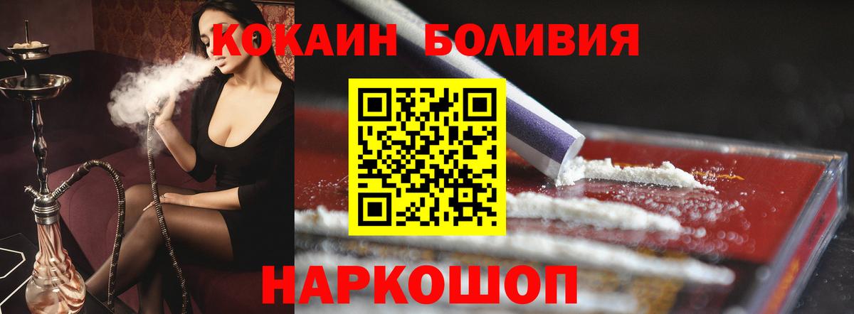 цены наркотик  Cocaine  Нефтекамск  Вход с VPN  КОКАИН Колумбийский 