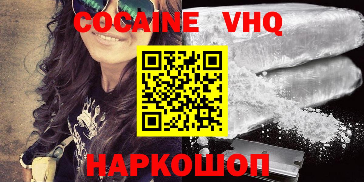 COCAIN 98% Нефтекамск