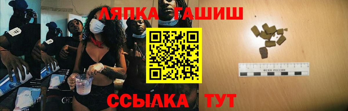 Нефтекамск  ГАШ Premium  Гашиш хэш  Вход с VPN 