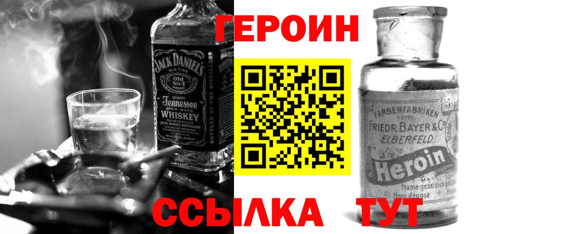 Героин VHQ Нефтекамск