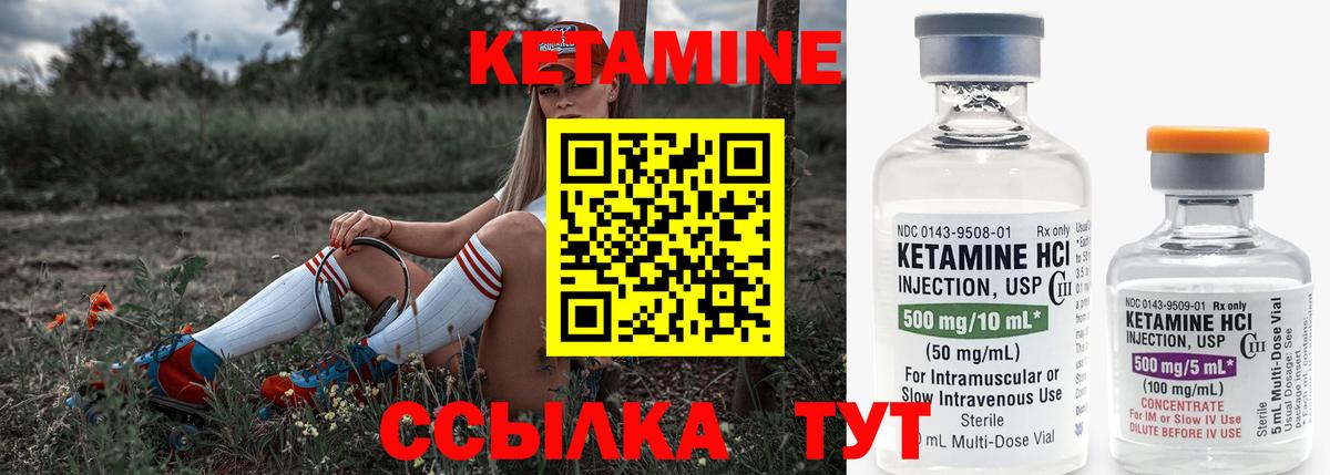 Нефтекамск  КЕТАМИН VHQ  КЕТАМИН ketamine  Вход с VPN 