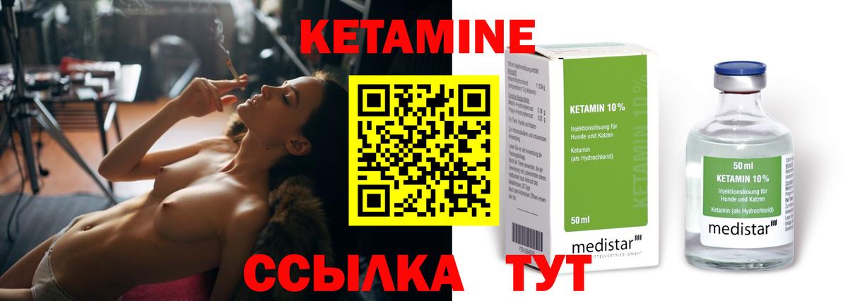 Кетамин ketamine Нефтекамск