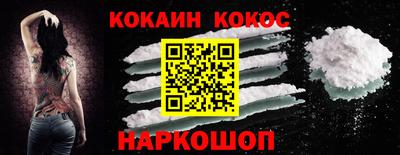 кокаин Сланцы