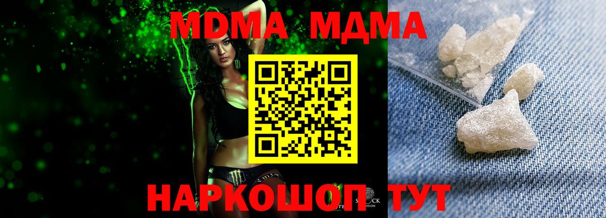 МДМА молли  МДМА Molly  Нефтекамск  Вход с VPN 