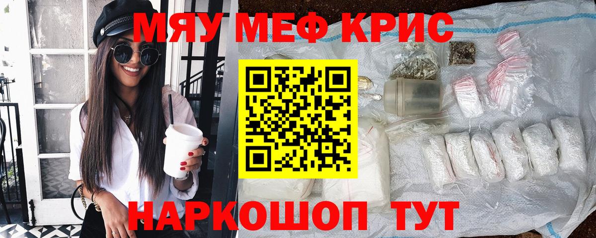 Нефтекамск  Мефедрон mephedrone  Мефедрон  Мефедрон 4 MMC  Вход с VPN 