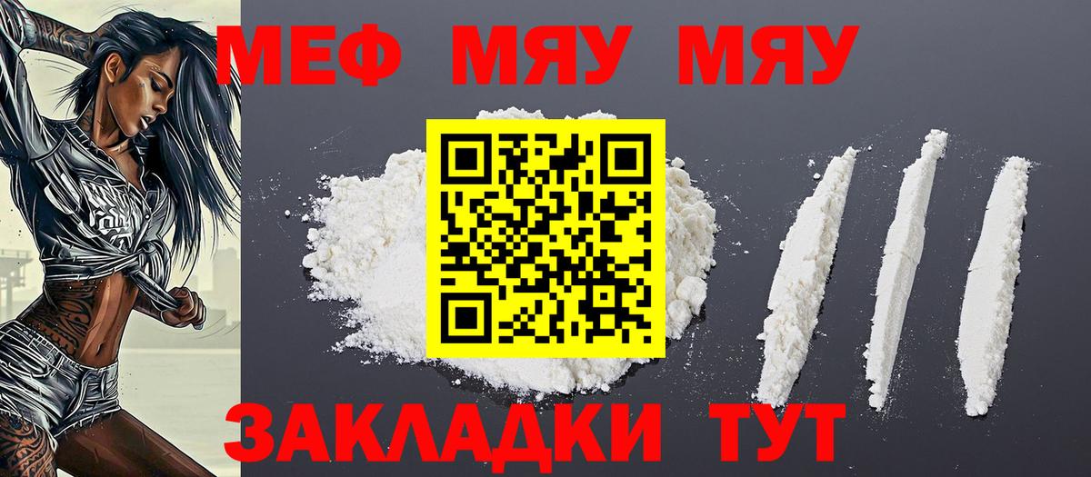 МЕФ Нефтекамск