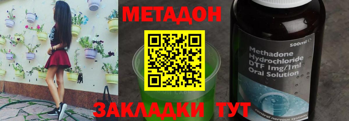 Нефтекамск  МЕТАДОН белоснежный  Метадон VHQ  Вход с VPN 