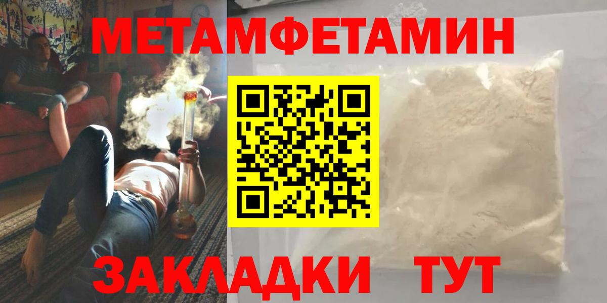 Метамфетамин винт Нефтекамск