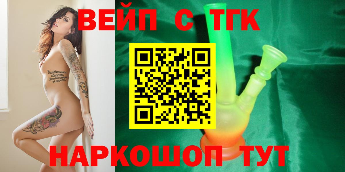 ТГК жижа  Вход с VPN  Нефтекамск 
