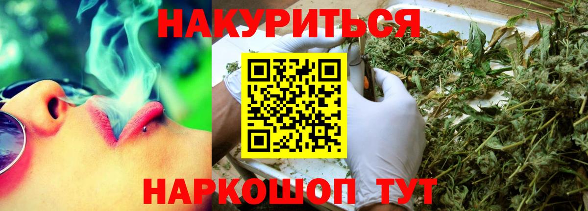 Нефтекамск  Бошки марихуана Bruce Banner  Марихуана тримм  Вход с VPN  Бошки Шишки AK-47 